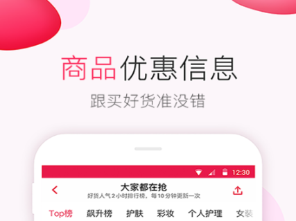 正規(guī)十大海外代購(gòu)app有哪些 靠譜的海外代購(gòu)軟件推薦截圖