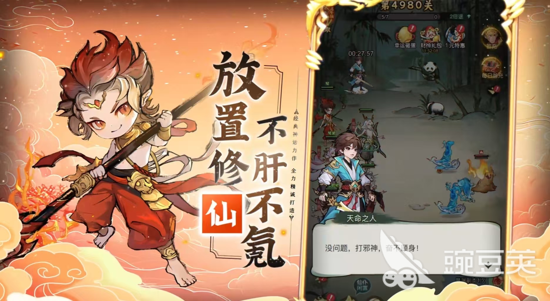 封神游戲推薦2025 封神題材高分游戲榜單大全截圖