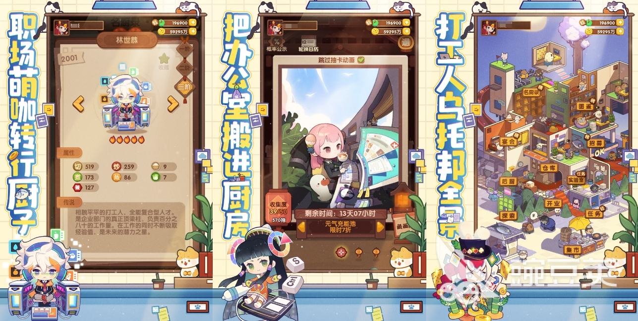 餐廳烹飪游戲推薦2025 高人氣模擬經(jīng)營類手游TOP榜單截圖