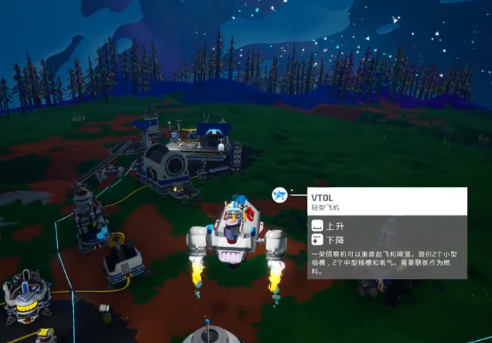 異星探險家飛機(jī)怎么解鎖??異星探險家手游飛機(jī)解鎖攻略截圖