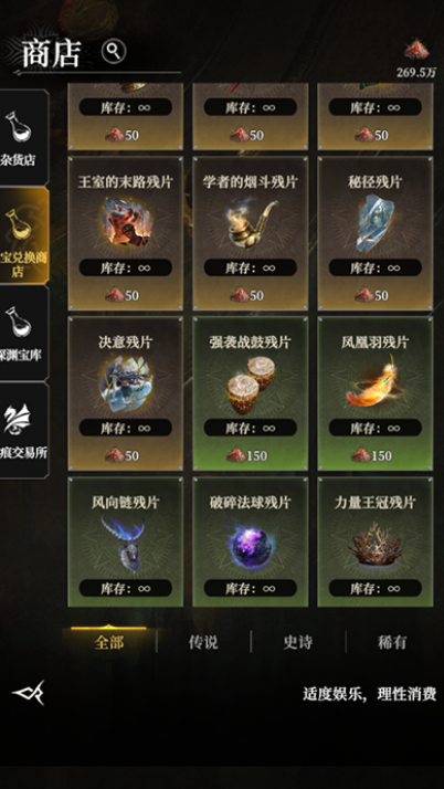 地下城堡4秘寶選擇哪個好 地下城堡4最強秘寶推薦與使用技巧截圖
