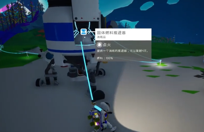 異星探險(xiǎn)家奇異物體怎么使用?異星探險(xiǎn)家奇異物體用法解析截圖
