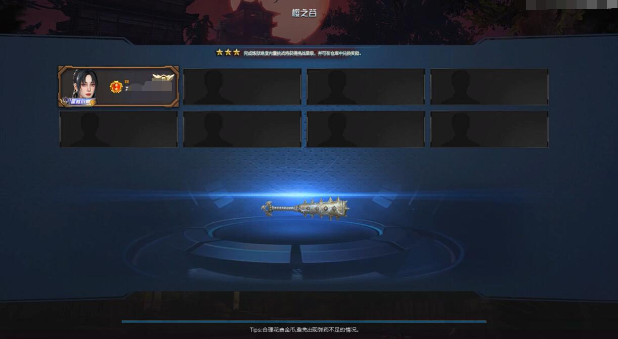 逆戰(zhàn)手游櫻之城怎么打 逆戰(zhàn)未來櫻之谷打法攻略截圖