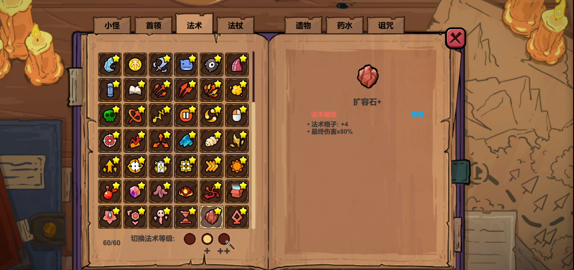 魔法工藝擴(kuò)容石怎么用 魔法工藝手游擴(kuò)容怎么做的截圖