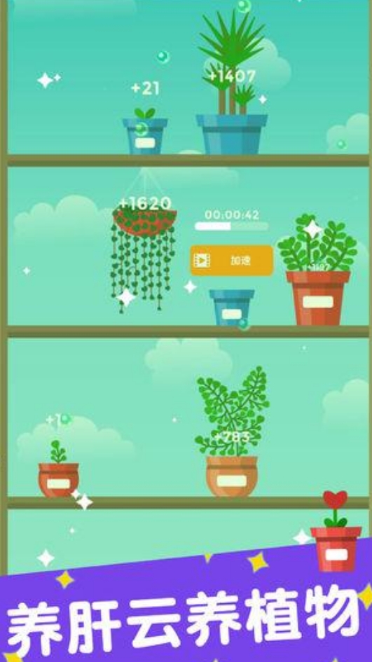 高人氣養(yǎng)植物的游戲盤點(diǎn)