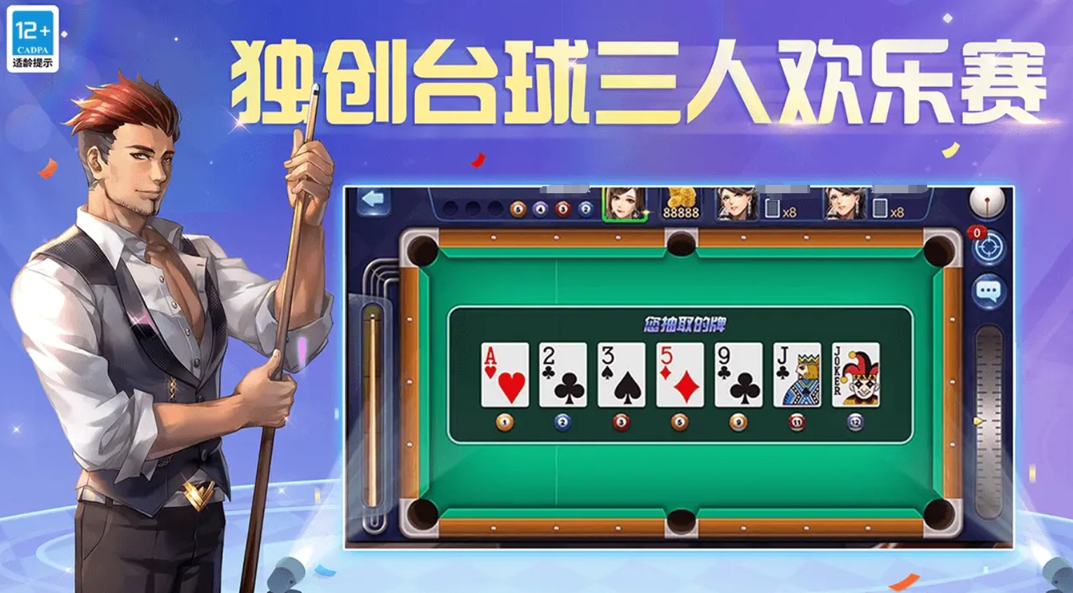 有趣的臺(tái)球游戲下載2025
