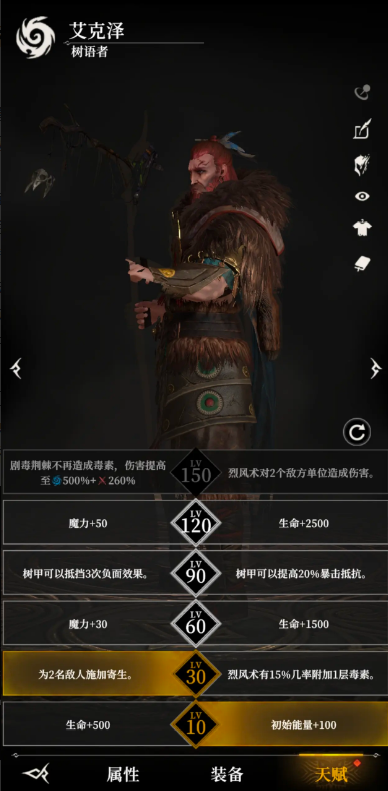 地下城堡4英雄怎么加天賦?地下城堡4英雄天賦加點(diǎn)攻略截圖