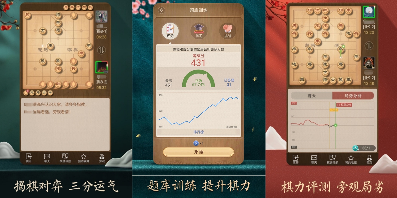 哪個象棋的人機最強