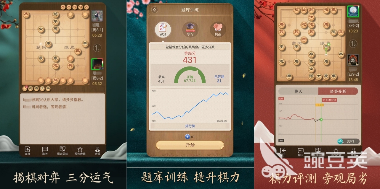 象棋人機對戰(zhàn)哪個最強 2025年熱門象棋AI軟件下載排行截圖