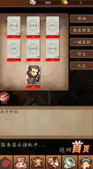 三國單機手游哪些值得下載2025 火爆的三國單機手游一覽截圖