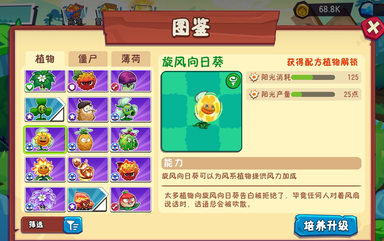 植物大戰(zhàn)僵尸3新植物大全 植物大戰(zhàn)僵尸3新植物有哪些截圖