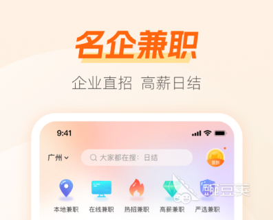 招聘APP排名前十推薦 高效求職必備的十大招聘軟件截圖
