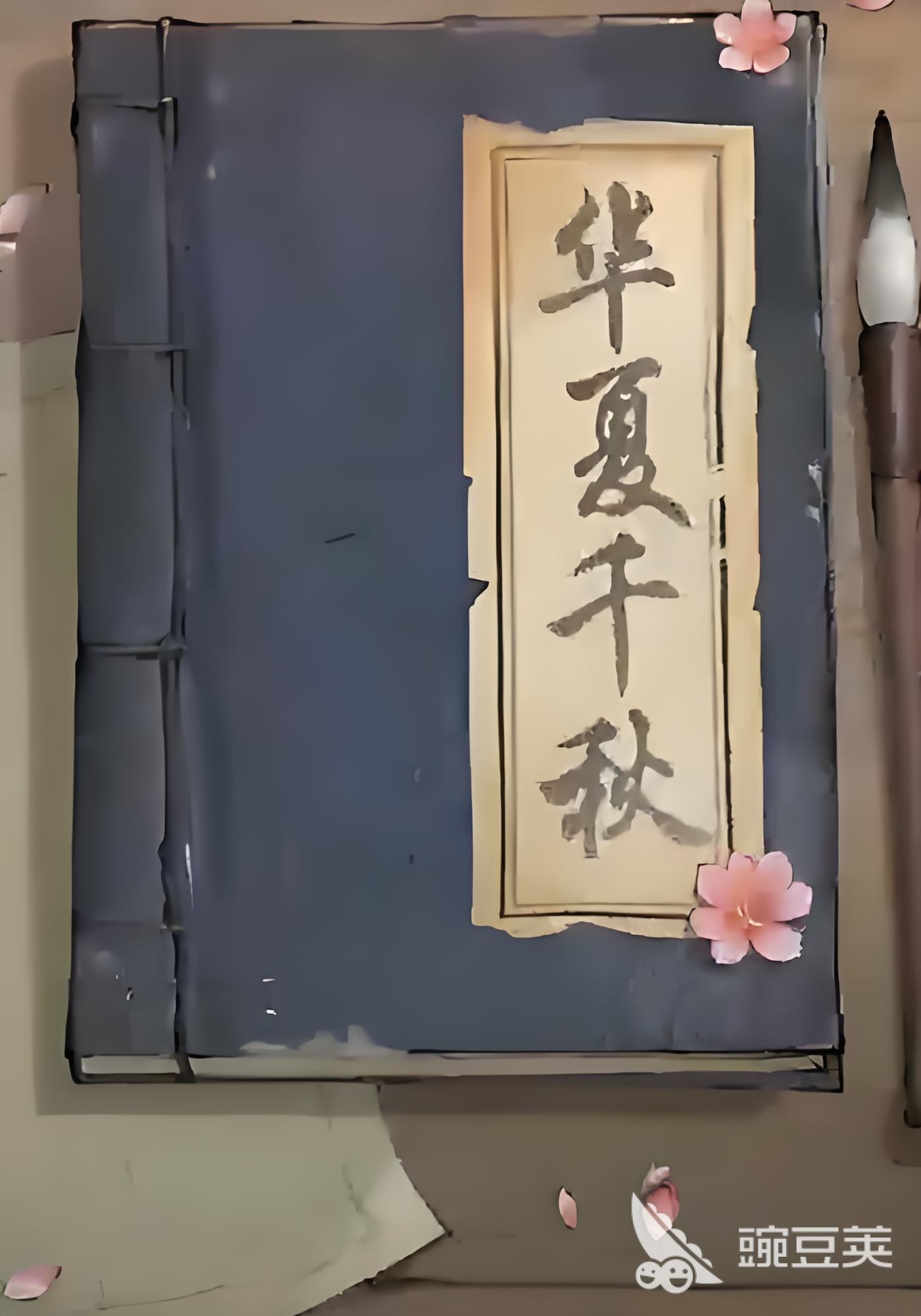 華夏千秋禮包碼最新匯總 2024熱門兌換碼分享截圖