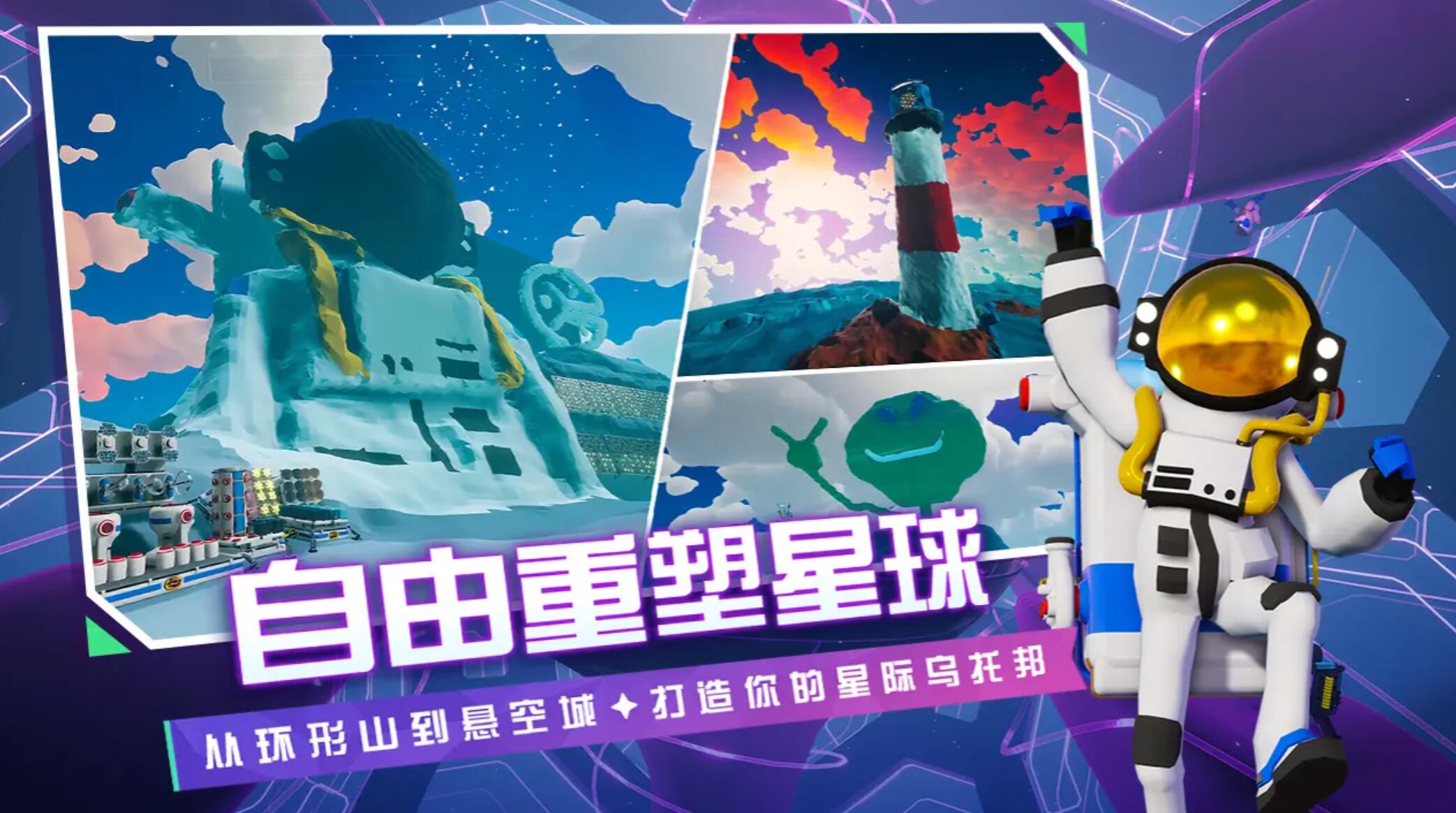 異星探險(xiǎn)家正版免費(fèi)下載地址分享 異星探險(xiǎn)家手游中文版下載鏈接在哪里截圖
