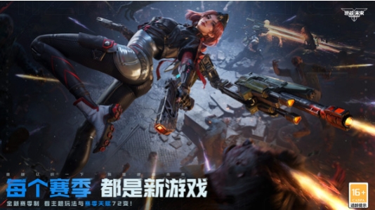 逆戰(zhàn)手游副本模式介紹 逆戰(zhàn)未來有哪些副本模式截圖