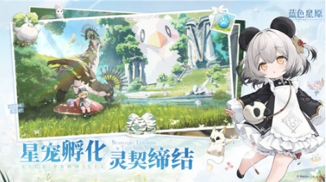 藍(lán)色星原旅謠多久上線 藍(lán)色星原旅謠上線時(shí)間一覽截圖
