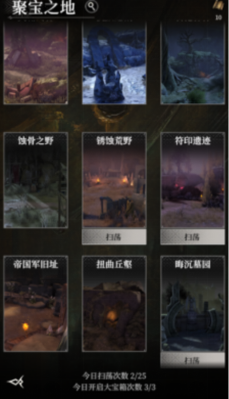 地下城堡4聚寶之地寶箱全解析 地下城堡4聚寶之地有幾個(gè)寶箱詳細(xì)介紹截圖
