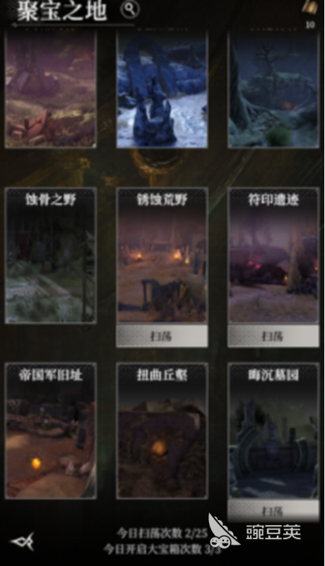 地下城堡4聚寶之地寶箱全解析 地下城堡4聚寶之地有幾個(gè)寶箱詳細(xì)說明截圖