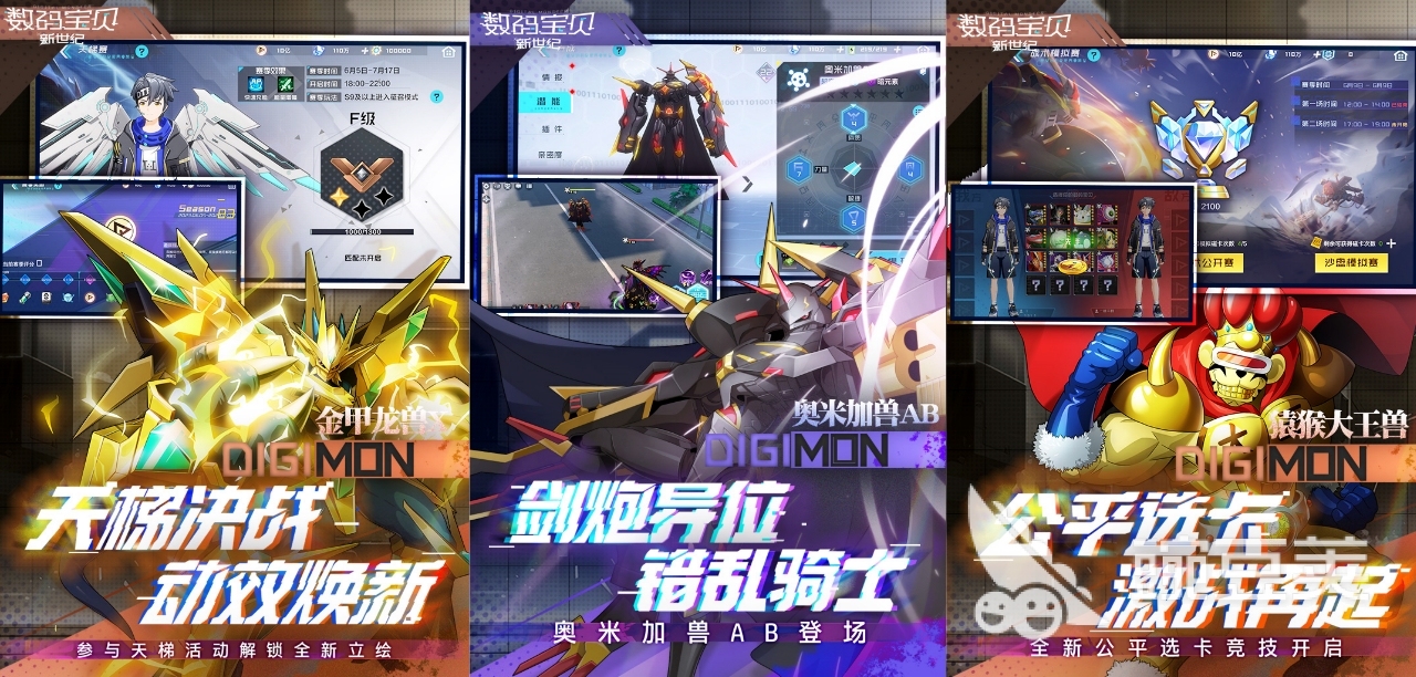 賽爾號2025 熱門賽爾號類游戲下載推薦合集截圖