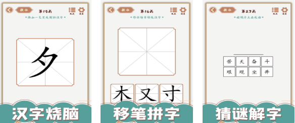 受歡迎的加字游戲排行榜