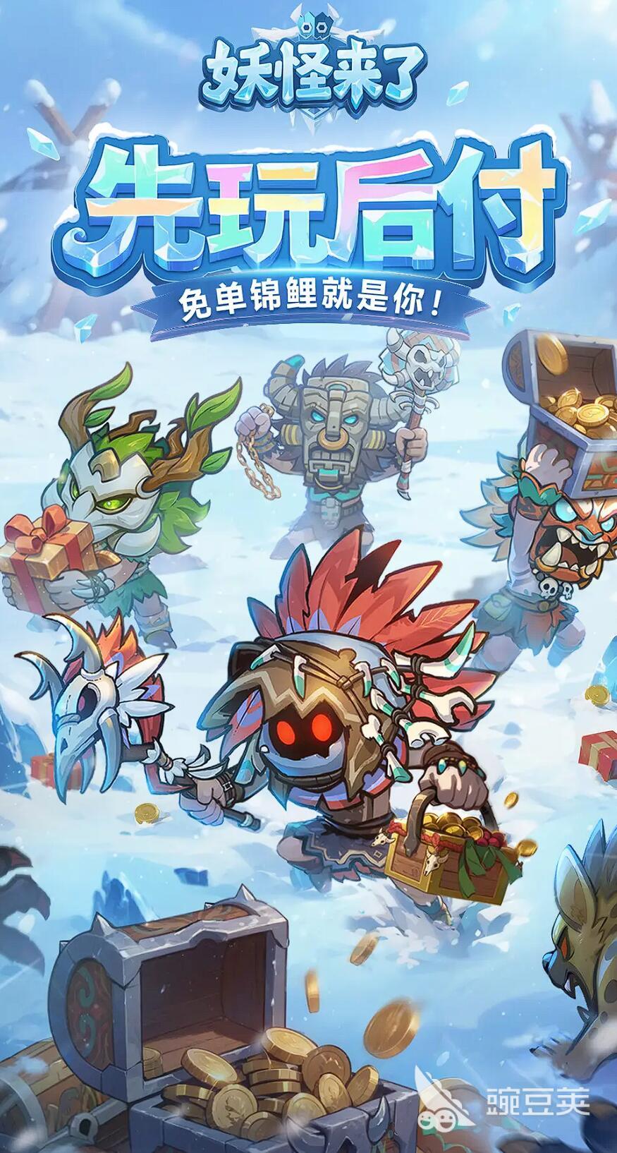 妖怪來了怎么玩 妖怪來了新手入門與進階技巧全解析截圖