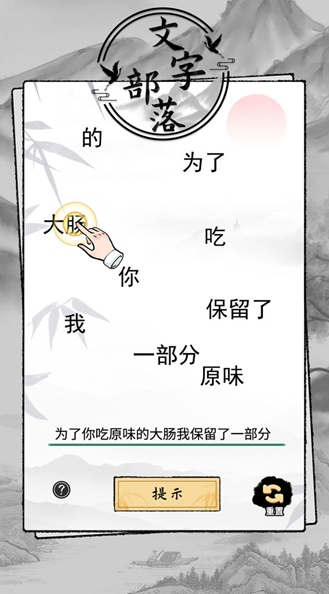 有趣的語文游戲有哪些