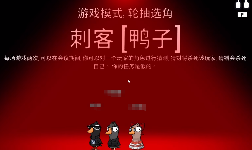 鵝鴨殺手游什么時(shí)候上線 鵝鴨殺手游下載最新版截圖