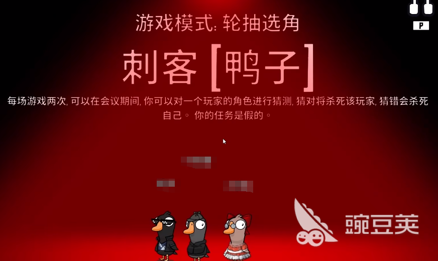 鵝鴨殺手游上線時間曝光 鵝鴨殺手游最新版下載方式一覽截圖