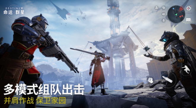 命運(yùn)群星下載方式