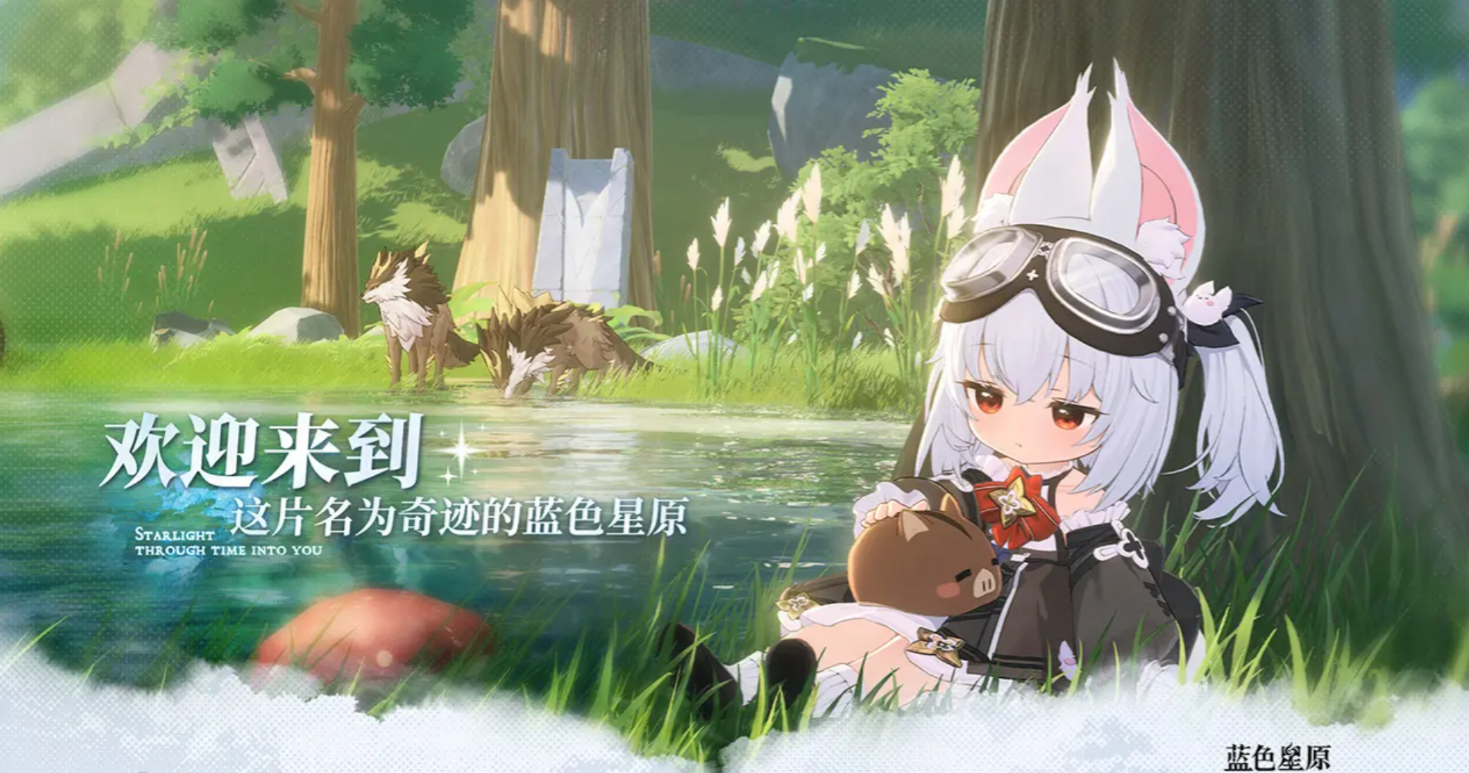 藍(lán)色星原旅謠閃光奇波獲取攻略 藍(lán)色星原旅謠閃光奇波怎么獲得截圖