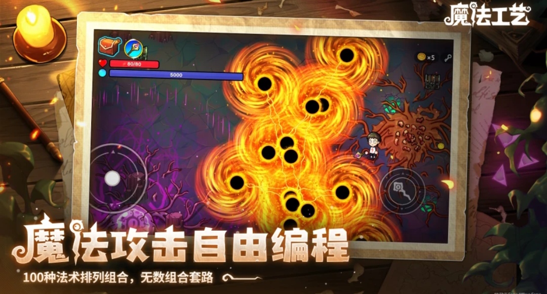 魔法工藝蟲巢攻略 魔法工藝蟲巢介紹截圖
