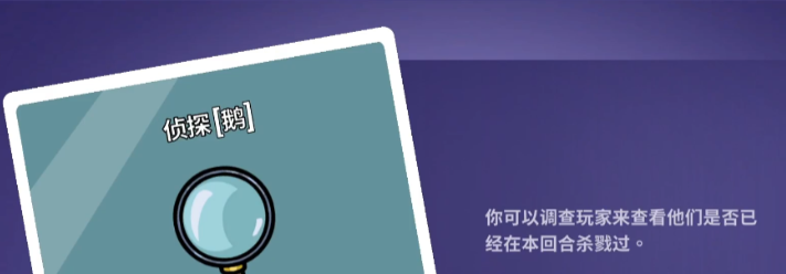 鵝鴨殺預(yù)言家技能介紹一覽 鵝鴨殺手游預(yù)言家怎么玩截圖
