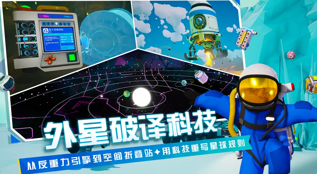 異星探險家正版免費的在哪玩