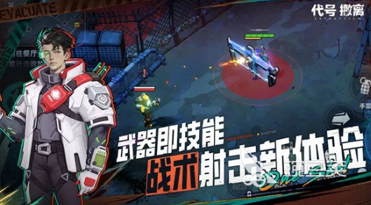 代號撤離測試服下載指南 代號撤離最新測試版本獲取方式截圖