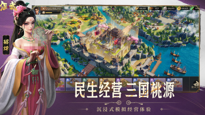 偃武手游下載方式介紹 偃武手游公測了嗎截圖