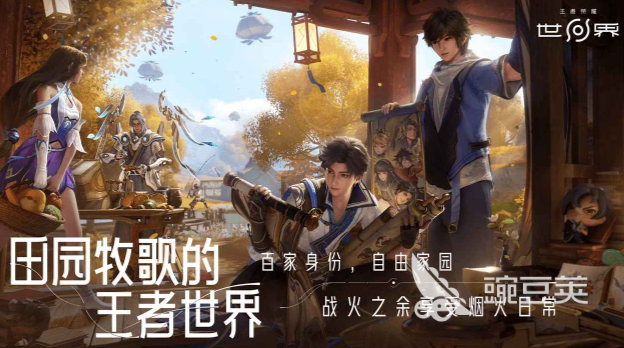 王者榮耀世界是什么游戲 王者榮耀世界玩法與下載指南截圖
