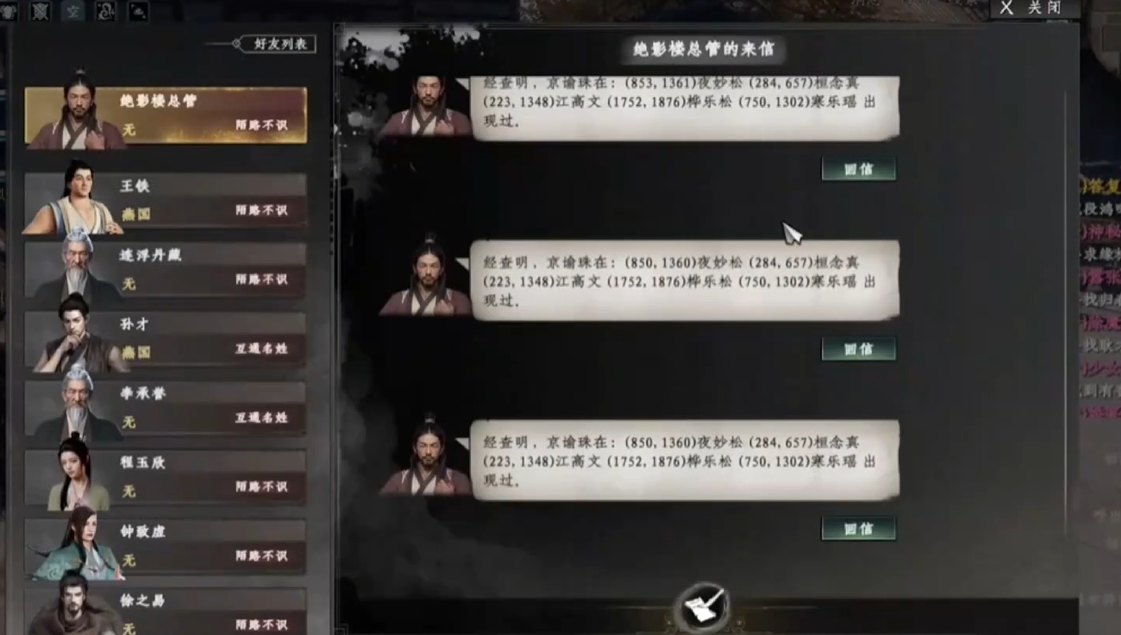 下一站江湖2京諭珠怎么獲得 下一站江湖2京諭珠獲取方式截圖