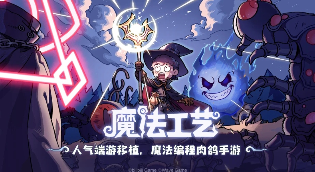 魔法工藝手游蛤蟆圖怎么解 魔法工藝手游蛤蟆圖攻略截圖