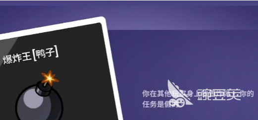 鵝鴨殺傳炸彈玩法揭秘 鵝鴨殺傳炸彈怎么玩技巧分享截圖