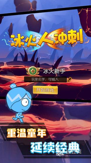 冰火雙人游戲2025 冰火雙人游戲合作手游精選推薦截圖
