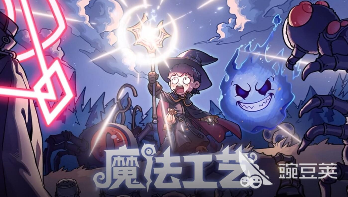 魔法工藝呲水槍玩法揭秘 魔法工藝高壓水流流派全面解析截圖
