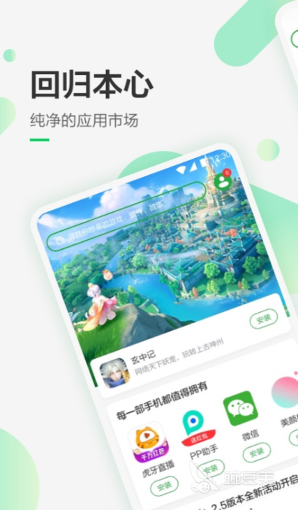 已卸載的App在哪里找回 找回已刪除應(yīng)用的實用方法與工具推薦截圖