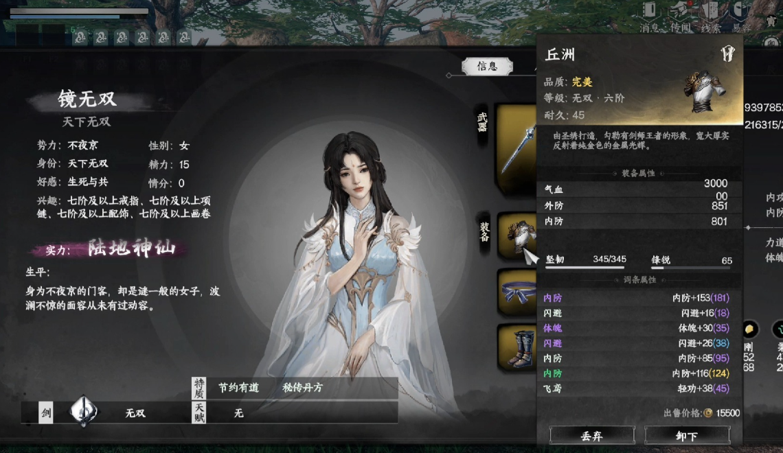 下一站江湖2鏡無(wú)雙怎么招募 下一站江湖2鏡無(wú)雙招募攻略截圖