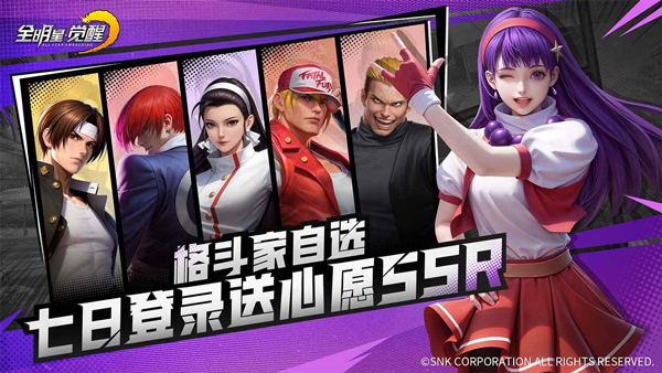 全明星覺醒下載手機版地址分享 全明星覺醒下載地址一覽截圖