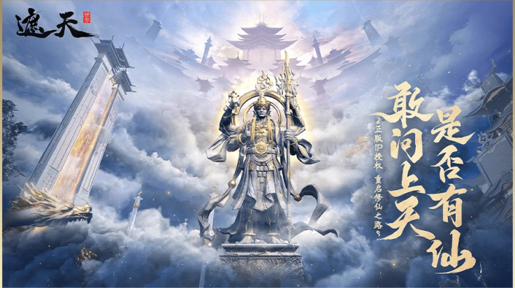 遮天世界手游是什么類型的游戲 遮天世界手游類型解析截圖