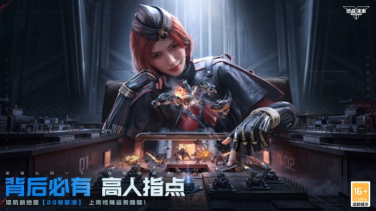 逆戰(zhàn)未來什么時候公測 逆戰(zhàn)未來開服時間介紹截圖