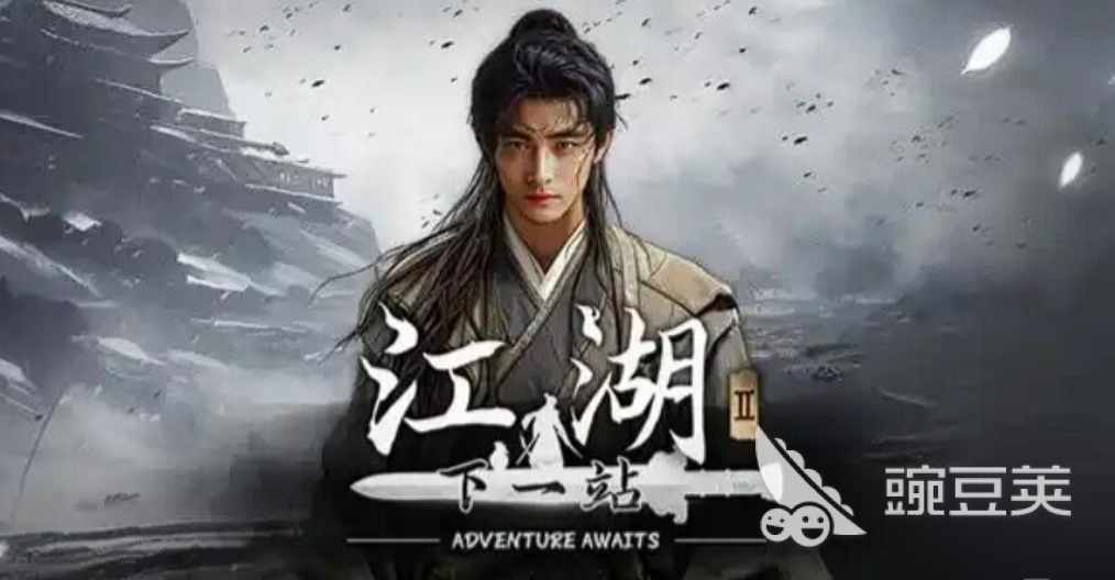 下一站江湖2三才三藝怎么過 下一站江湖2三才三藝解謎通關(guān)技巧全解析截圖