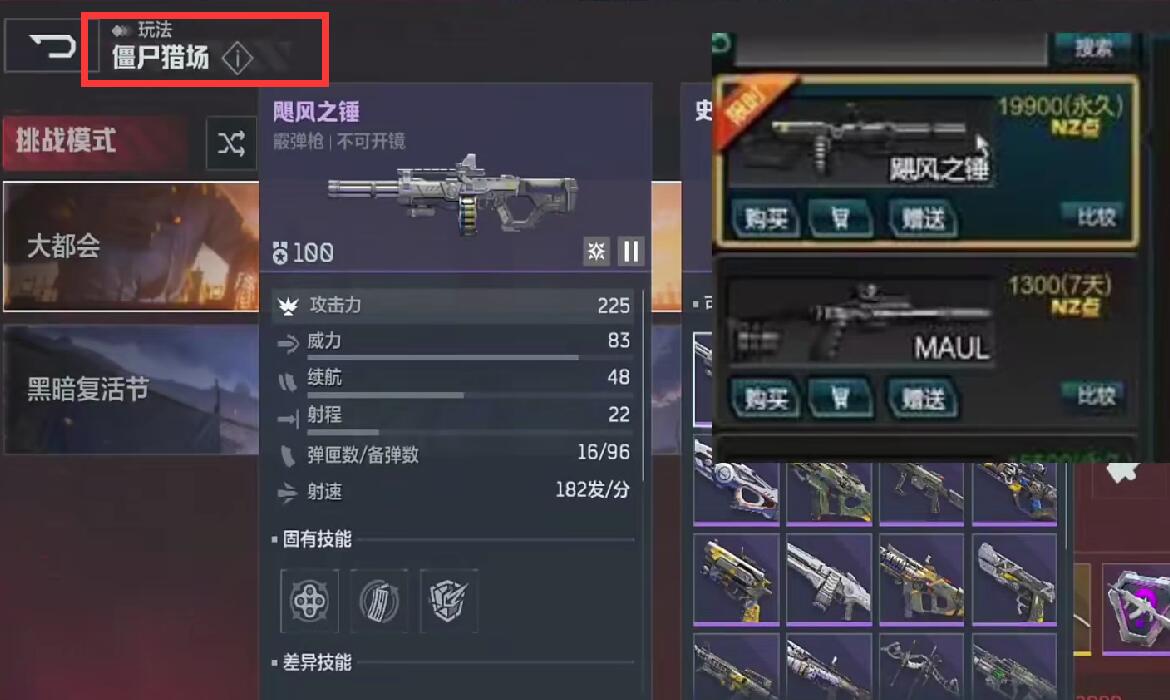 逆戰(zhàn)手游裝備怎么獲得 逆戰(zhàn)未來(lái)獲得裝備的方法截圖
