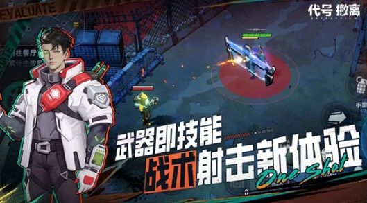 代號撤離測試服下載方式 代號撤離下載地址截圖