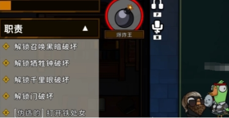 鵝鴨殺傳炸彈怎么玩 鵝鴨殺傳炸彈玩法截圖